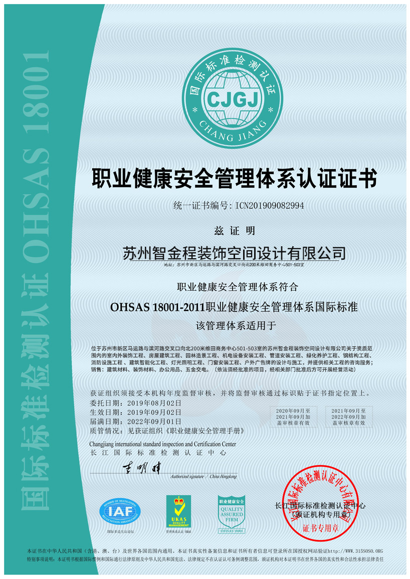 翔輝餐飲 員工健康證全面體檢，把好蘇州食安第一關(guān)，更聘南京室內(nèi)外裝飾點(diǎn)睛之作