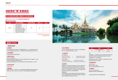 卓越體驗，翱翔云端 航空公司產(chǎn)品手冊與網(wǎng)站設計的全方位技術(shù)咨詢方案